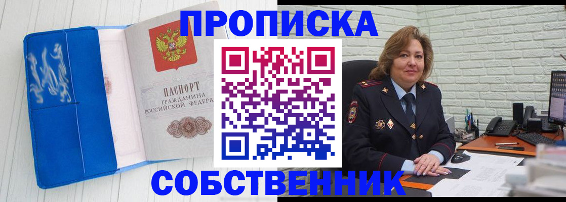 прописка законно в Кировграде