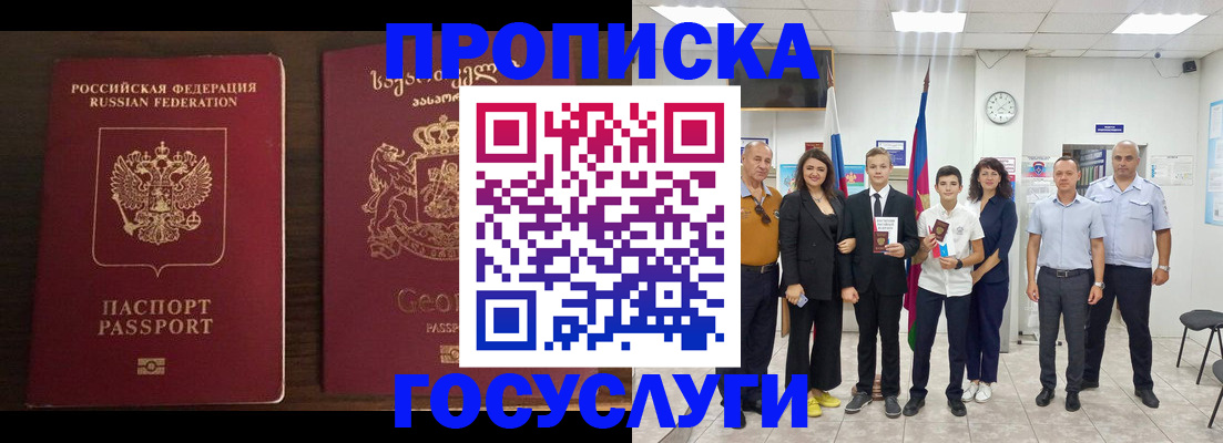 прописка регистрация в Кировграде