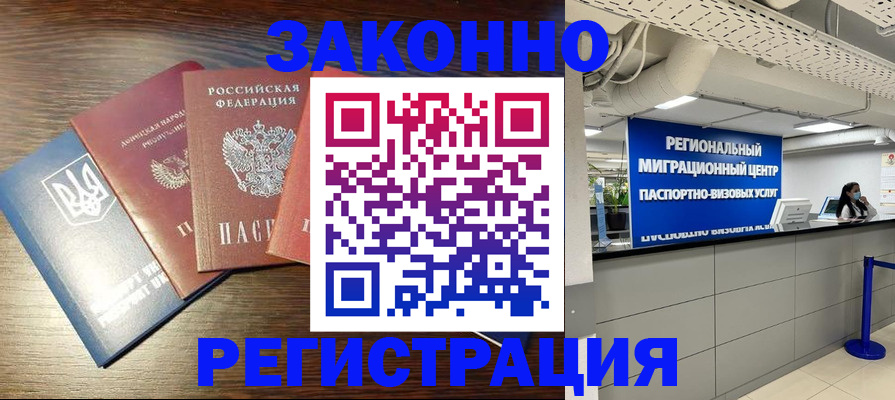 прописка для кредита в Кировграде