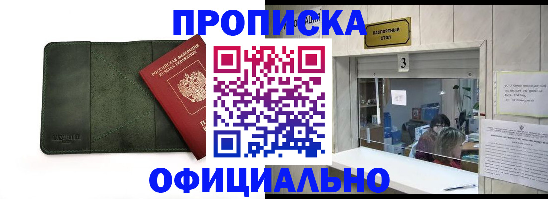 временная регистрация 2025 в Кировграде