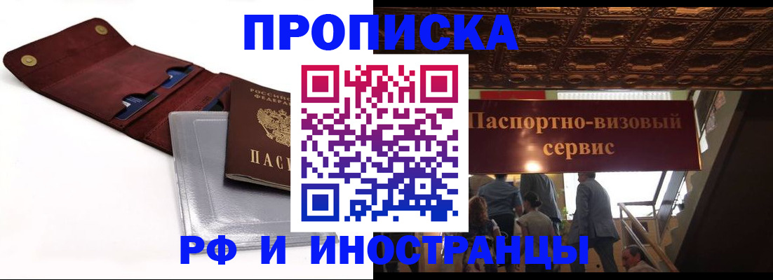 прописка для военкомата в Кировграде