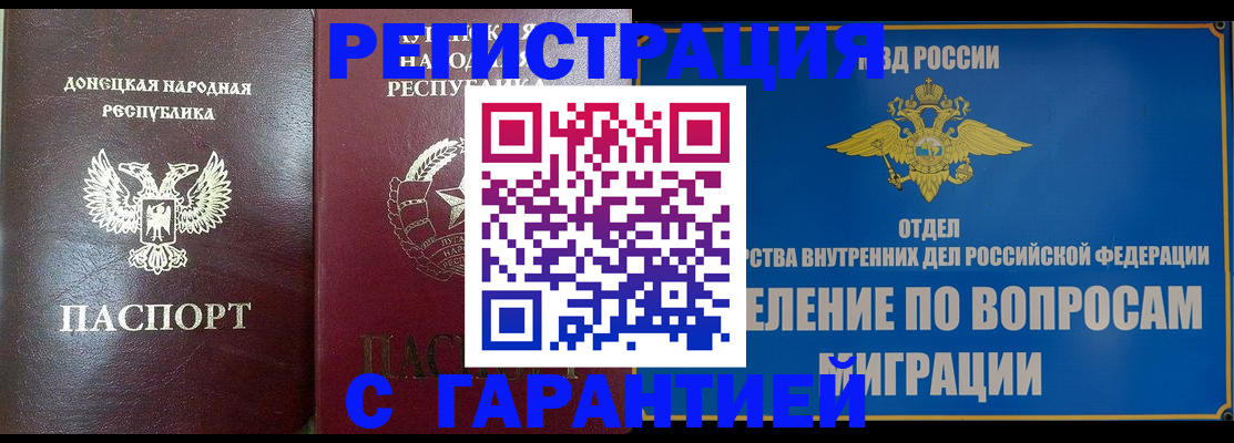 миграционный учет в Кировграде