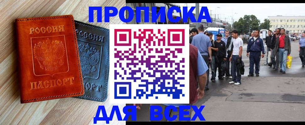 прописка паспорт в Кировграде